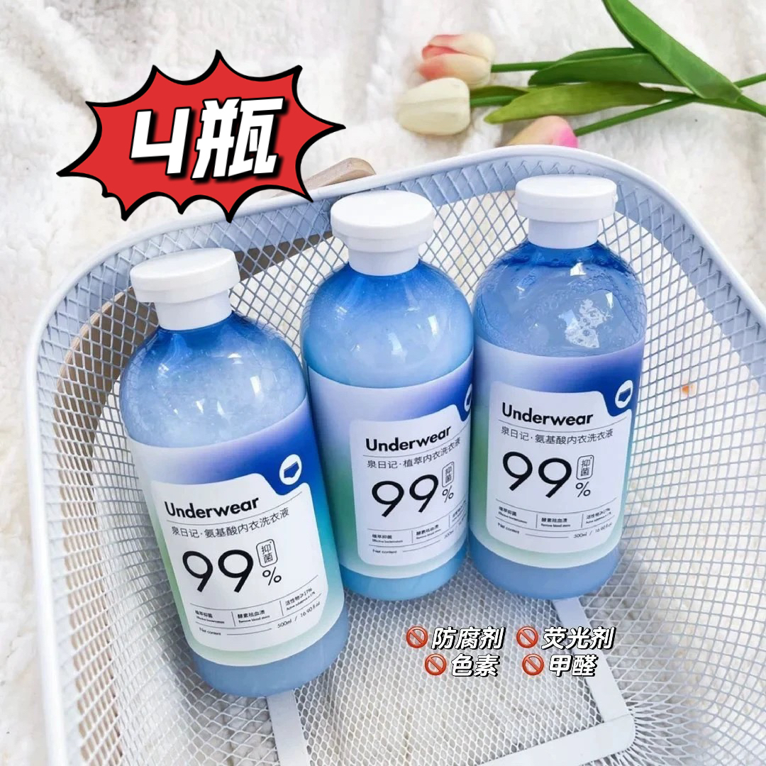 【4瓶】泉日记氨基酸内衣洗衣液抑菌除螨去血渍污渍持久留香温和