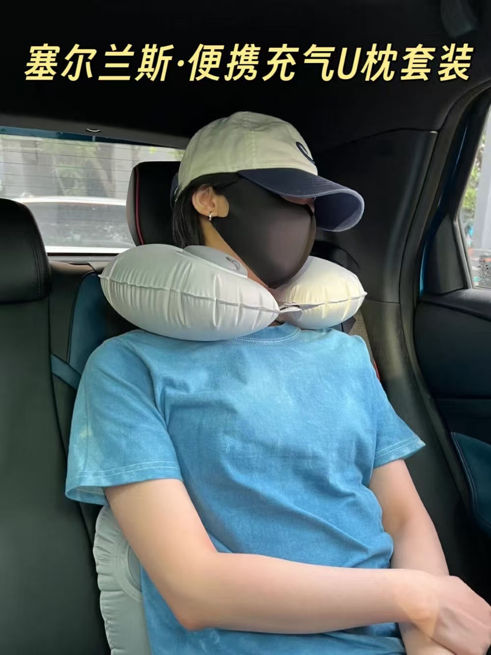 充气U型枕旅行便携颈枕长途飞机高铁睡觉神器靠枕不歪脖护颈头枕
