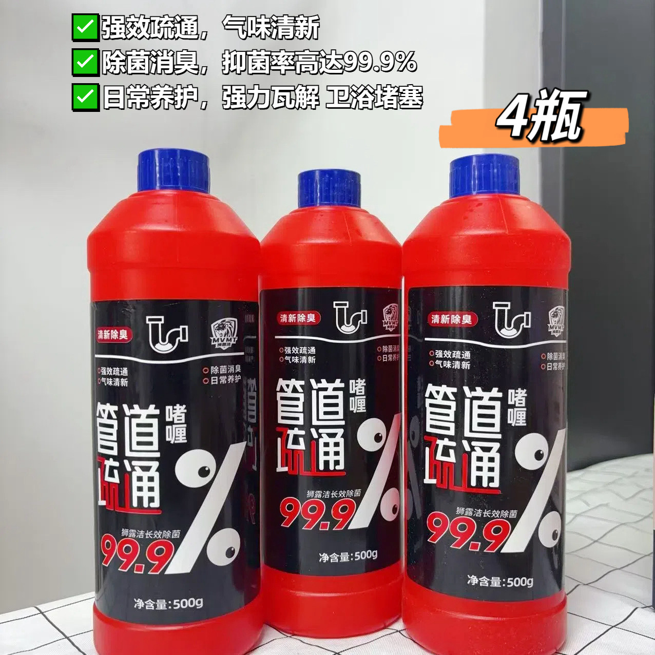 狮露洁管道疏通剂溶解剂下水道厨房油污卫生间地漏堵塞疏通除臭