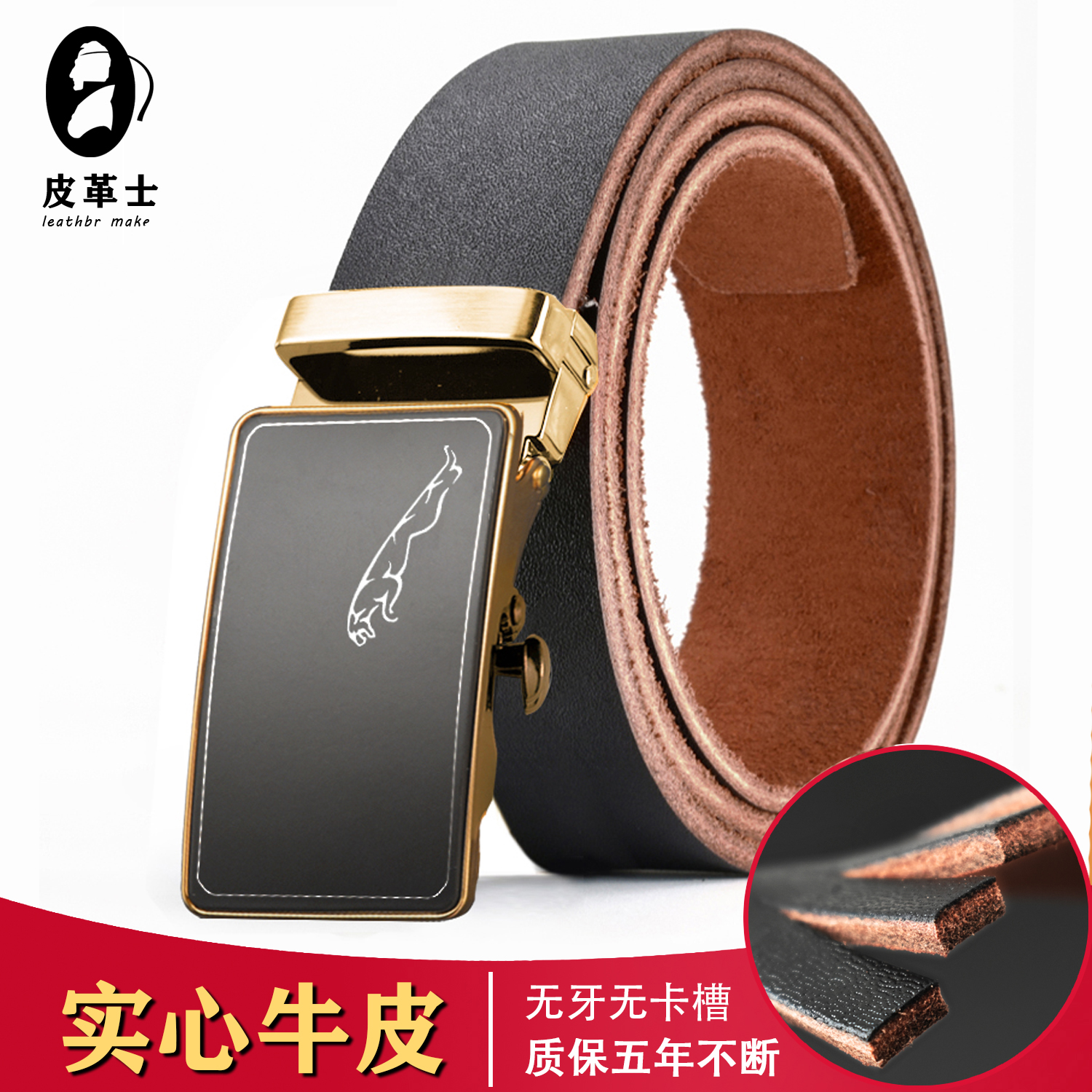 纯牛皮无牙无孔自动扣腰带男真皮商务休闲皮带中青年韩版潮流裤带