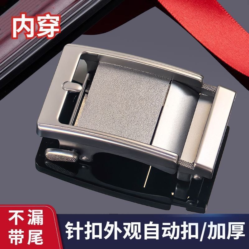 皮带卡扣男士自动扣头内穿式腰带内扣不露尾内搭裤带商务卡头针