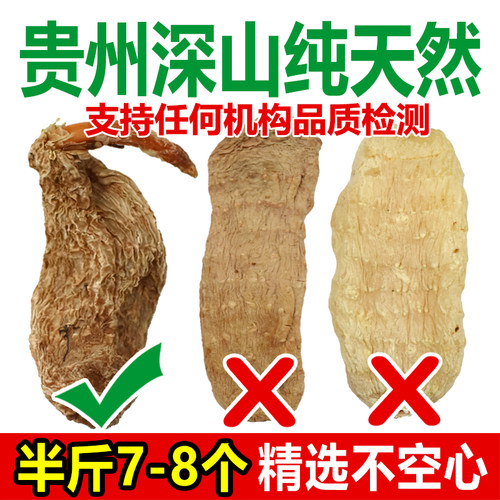 贵州正宗天麻特精选级干货中草药材正品非切片大方可打粉250g