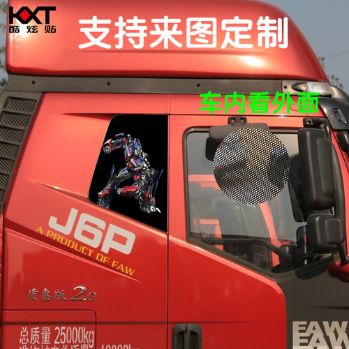 J6贴画单透车贴玻璃贴纸防水防晒