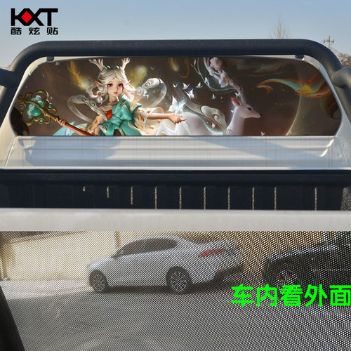 江铃宝典皮卡车后窗玻璃装饰贴纸 瑞迈个性改装车贴 大道后档贴画 - 封面