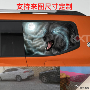 捷途纵横G700侧窗玻璃装饰贴画奇瑞汽车三角窗个性车贴 车窗贴纸