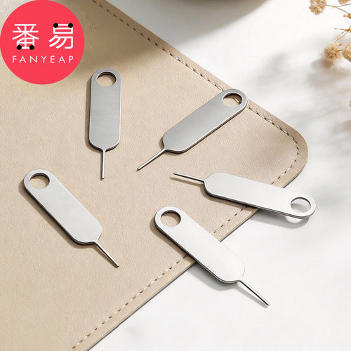 手机取卡针A1pn008-手机拔卡针安卓顶卡针手机卡槽取卡手机配件