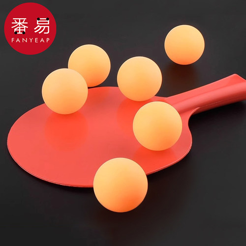 pn001_新材料40+无缝一星乒乓球比赛训练用球黄白色高弹耐打比