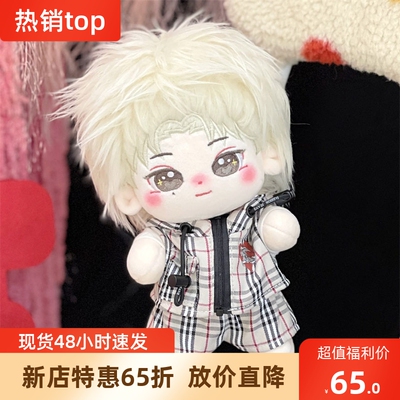 沈泉锐棉花娃娃ZEROBASE