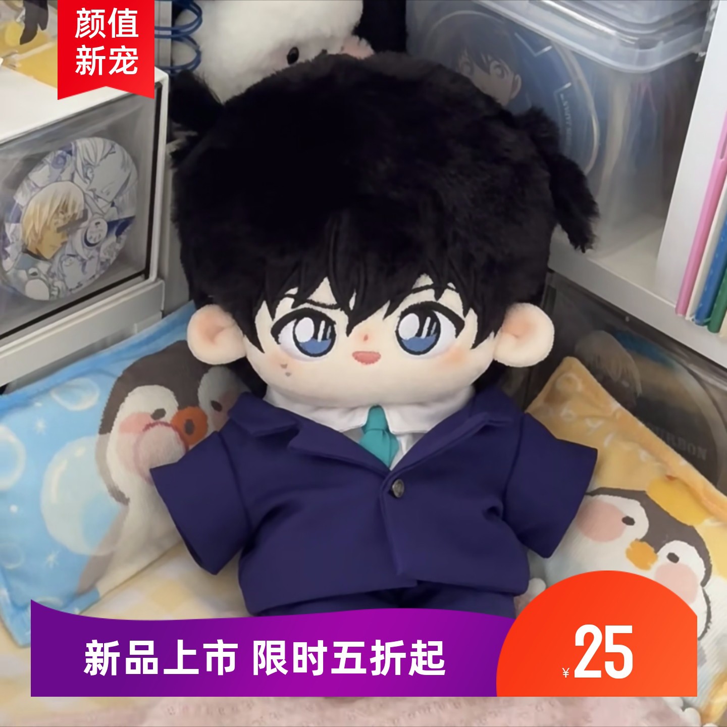 现货柯南棉花娃娃动漫周边20cm玩偶正版公仔送朋友生日礼物超可爱