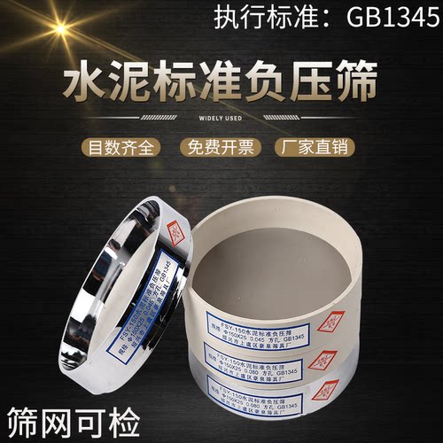 fsy-150试验粉煤灰细度豪泉筛子
