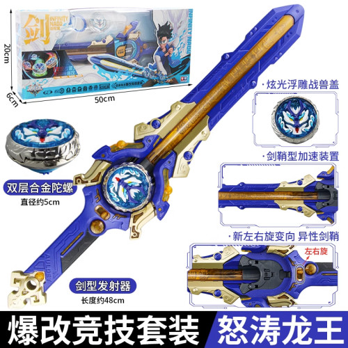 飓风战魂6四阶宝剑竞技怒涛龙王