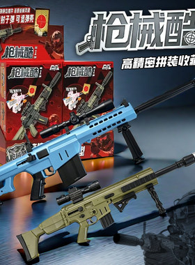 高精密拼装枪械模型盲盒玩具