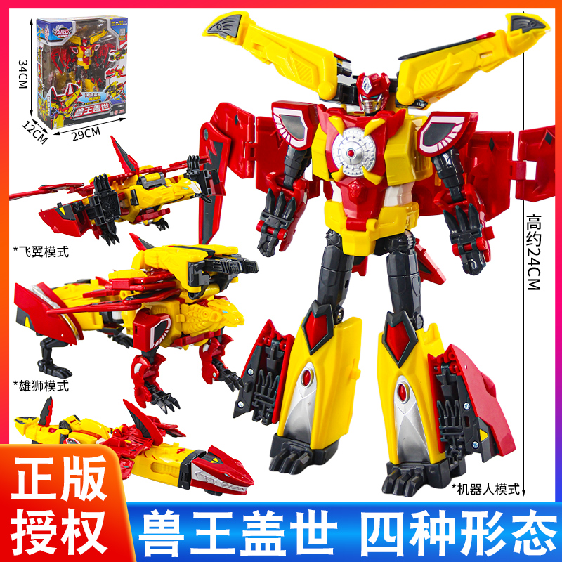 咖宝车神兽王盖世玩具变形汽车