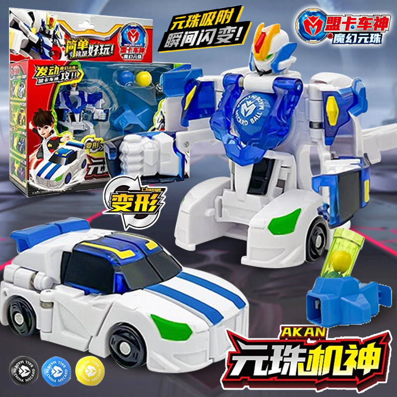 盟卡车神之魔幻元珠机神玩具对决变形汽车萌圆珠2w金刚男孩儿童蒙,玩具/童车/益智/积木/模型,儿童机器人/变形玩具,淘宝优惠券,粉丝福利购,淘宝优惠卷