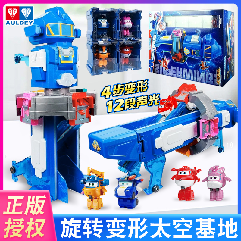 超级飞侠基地总部太空空间站玩具