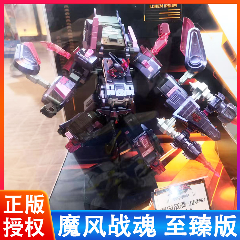 量子战队紫露魔风战魂至臻版玩具