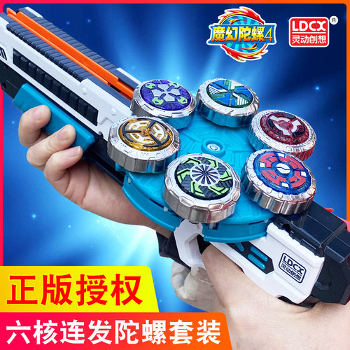 灵动创想魔幻陀螺枪6发雷影枪