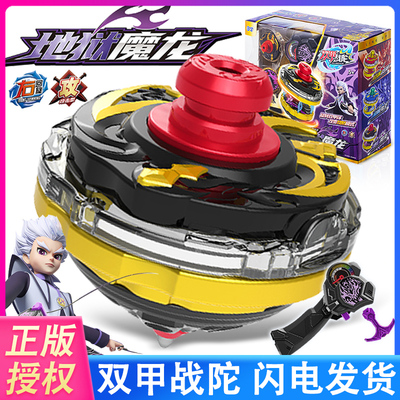 三宝双甲爆甲战陀螺玩具超变3双层战斗龙盘中子星地狱魔2儿童男孩