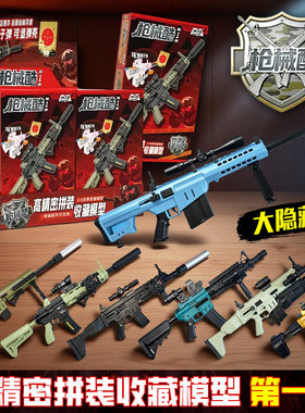 高精密拼装枪械模型盲盒玩具