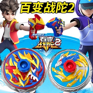三宝百变战陀2超变战坨陀螺枪玩具儿童男孩5炫光极焰龙神战斗盘二