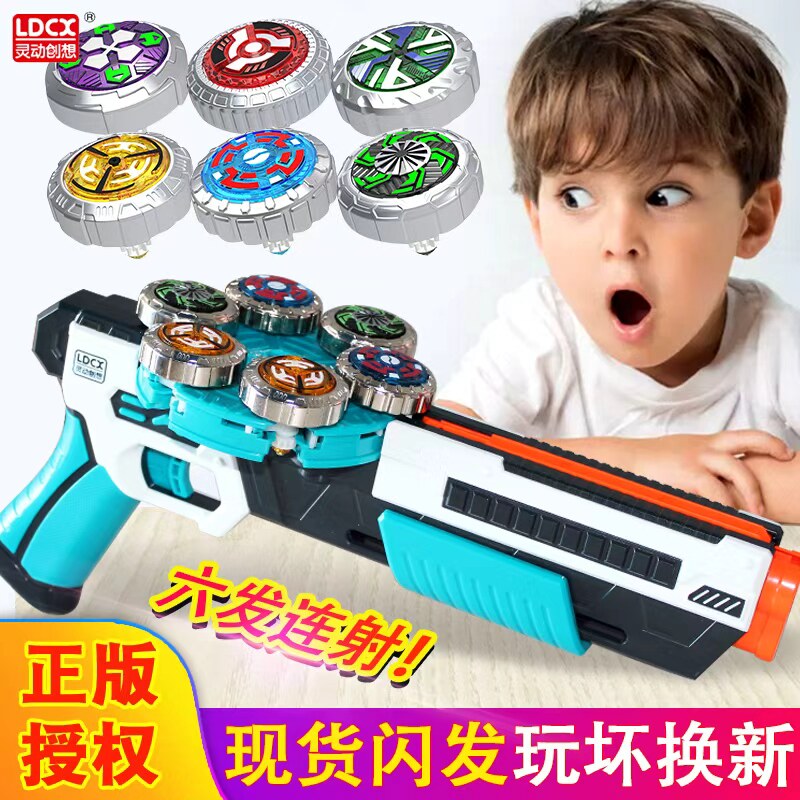 灵动创想魔幻陀螺枪六发雷影战斗盘玩具6发5代4男孩儿童旋转坨螺3