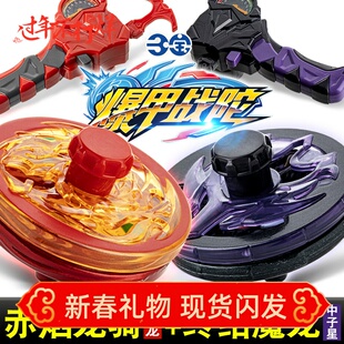 三宝暴爆甲战陀2陀螺儿童玩具神炎火龙中子星终结魔龙大赛6男孩