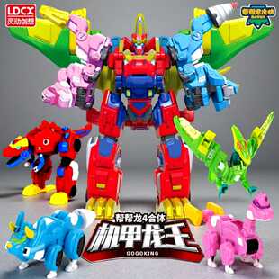 帮帮龙棒棒变形玩具探险先锋2韦斯霸王龙龙王机甲四合体机器人4