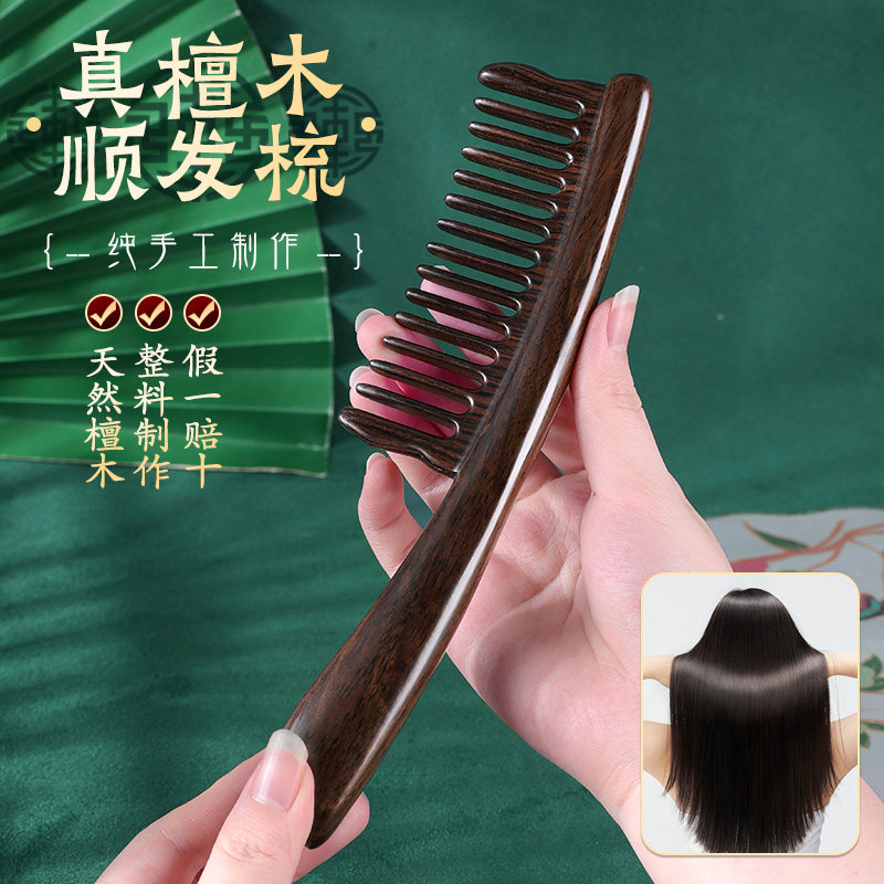 黑檀梳子木梳子宽齿梳头皮按摩女士专用经络大脱发防家用卷发檀木
