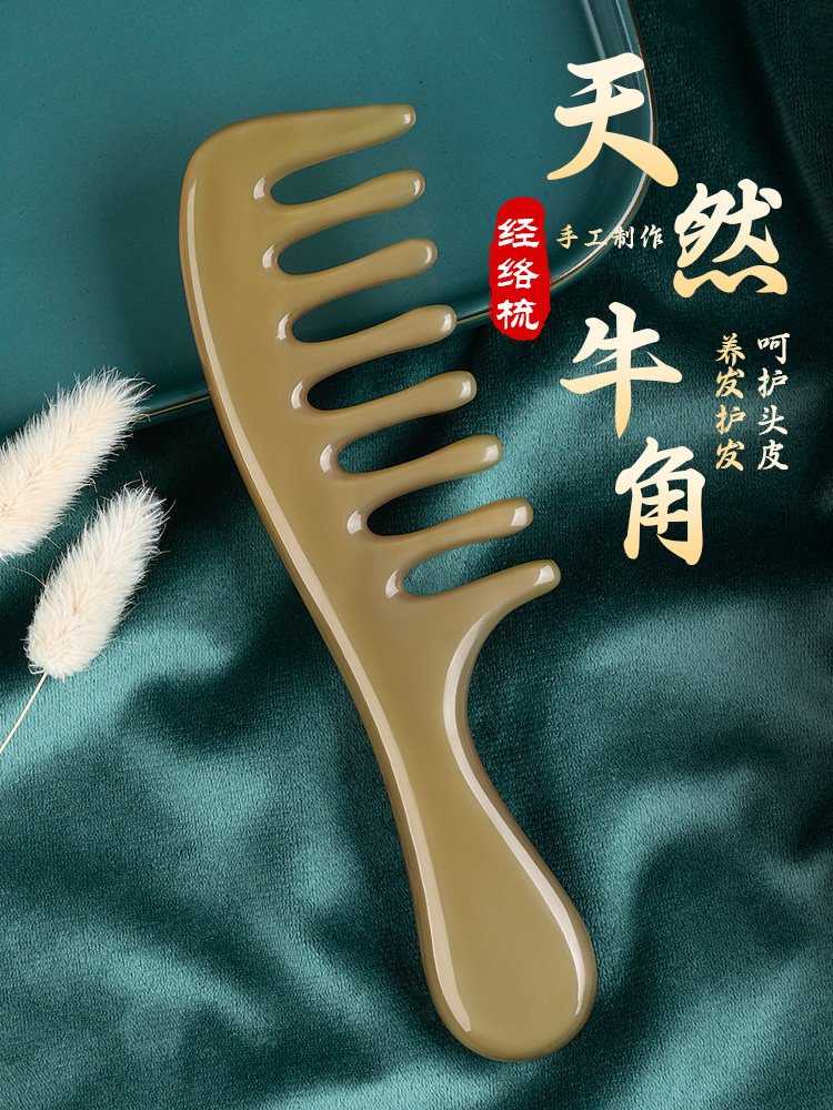 天然水滴宽齿牛角梳长发卷发专用经络粗齿按摩梳发顺发便携家用女