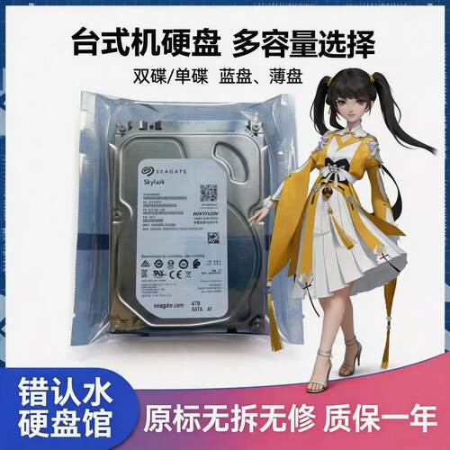 3.5寸机械硬盘1T 2T 3T 4T拆机监控台式机录像机静音通用sata接口