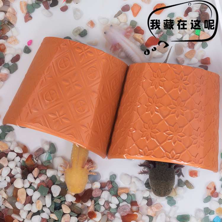 L异型鱼六角恐龙瓦片躲避罐躲避屋紫砂繁殖罐鱼缸巴西龟黄缘晒台
