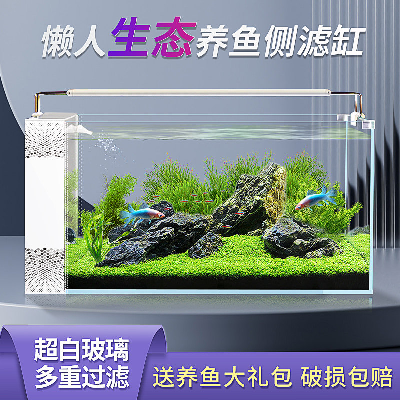 新款侧滤鱼缸客厅制氧造景金鱼缸超白玻璃小型水族箱自循环生态缸