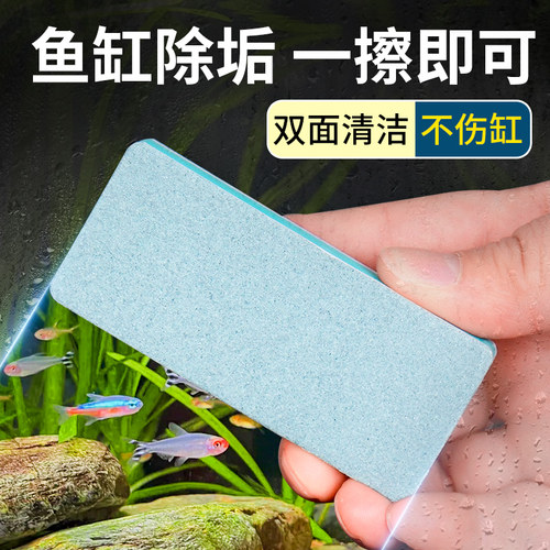 鱼缸除水垢魔力擦双面鱼缸刷
