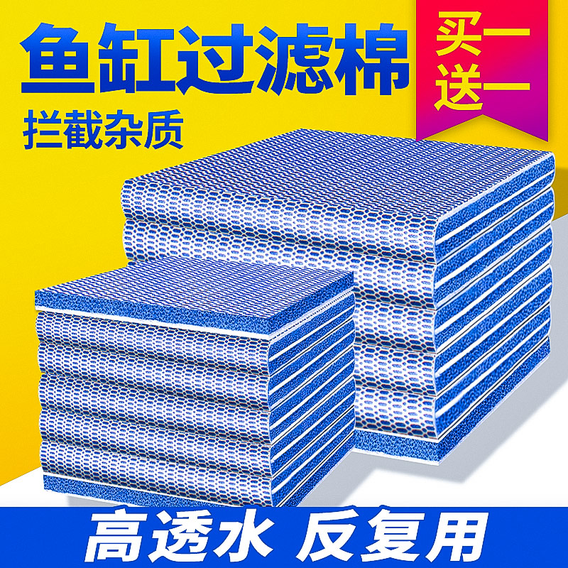 鱼缸过滤棉送硝化细菌图片