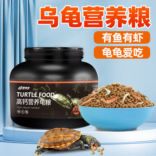 小乌龟活物中华草龟巴西龟粮