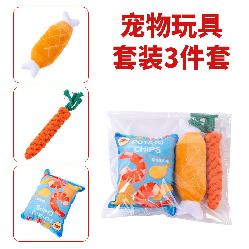 狗狗玩具绳结宠物小狗泰迪幼犬磨牙解压自嗨毛绒拖鞋玩具三件组合