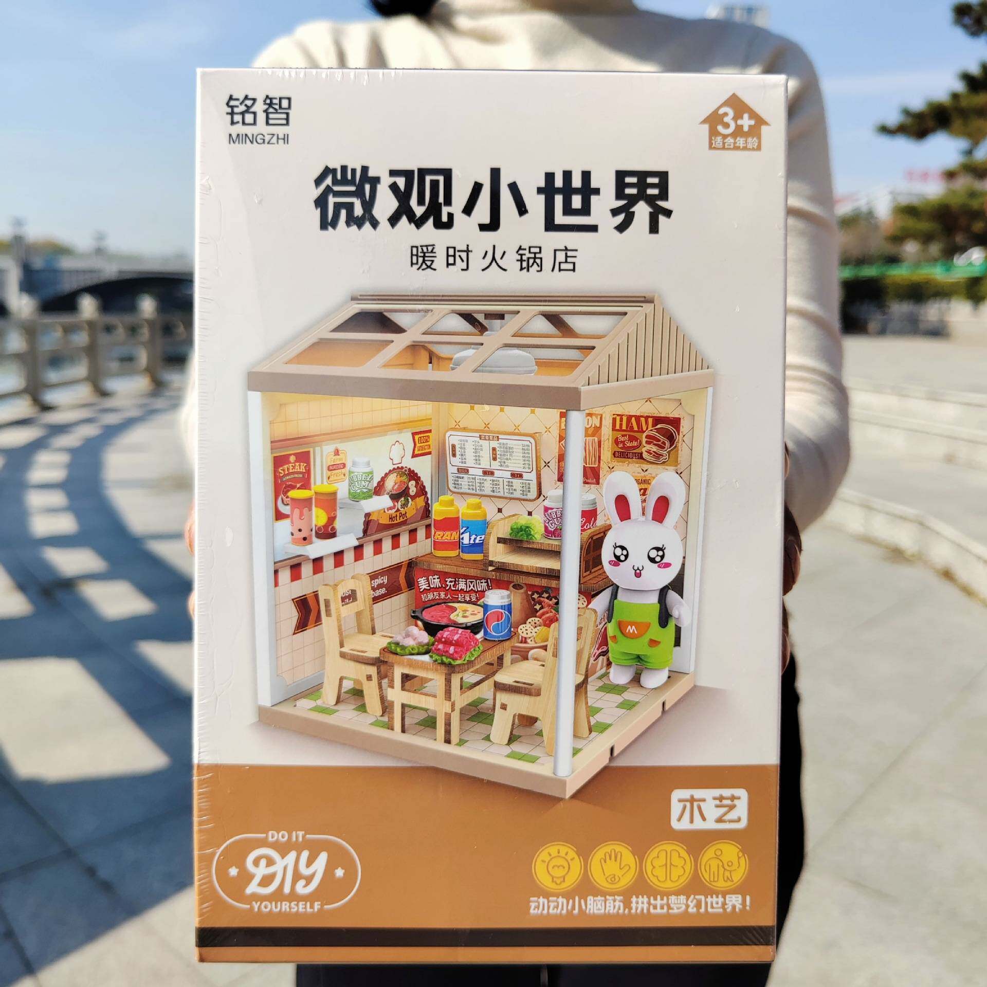 微观小世界精致小屋暖时火锅店DIY灯光模型立体摆件儿童玩具