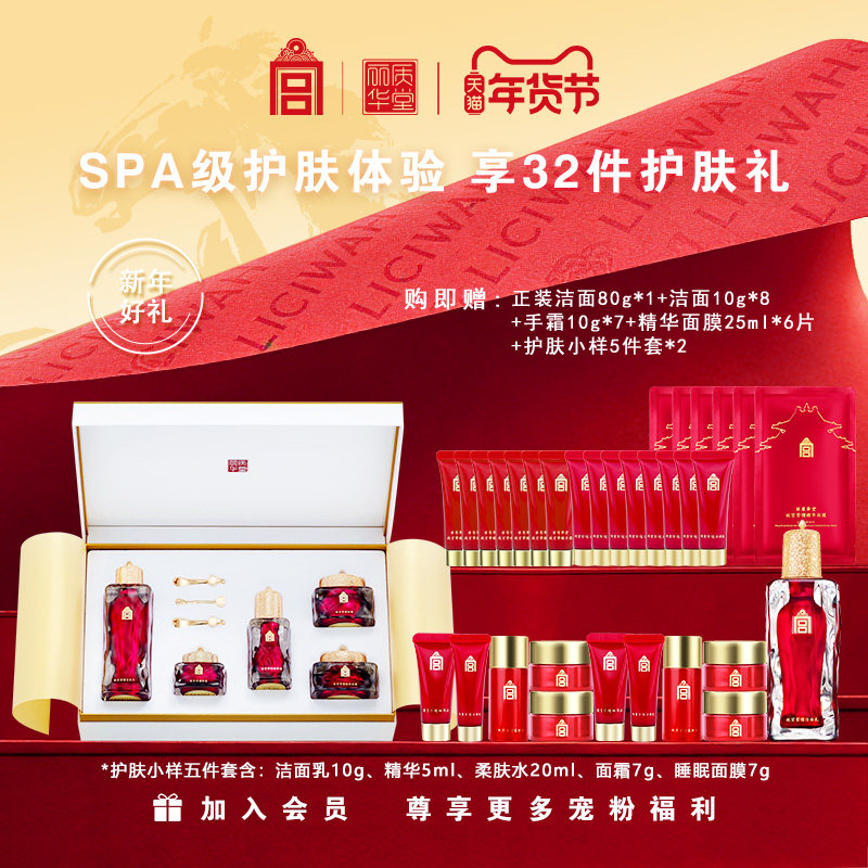 丽质华堂丽质华堂故宫紫檀护肤套装柔肤水精华液面霜眼霜睡眠面膜,美容护肤/美体/精油,面部护理套装,淘宝优惠券,粉丝福利购,淘宝优惠卷