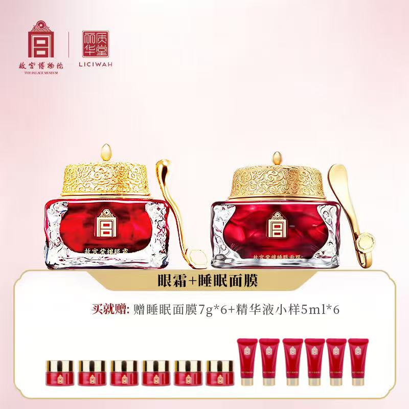 丽质华堂睡眠面膜补水