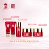 丽质华堂故宫紫檀护肤五件套旅行装 仅可免费试用1支