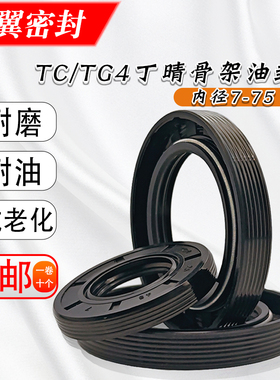 包邮TG4/TC/FB丁晴骨架油封外螺纹双/三唇水封O型圈/组合垫密封圈