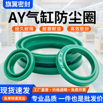 AY防尘圈耐压耐磨防尘