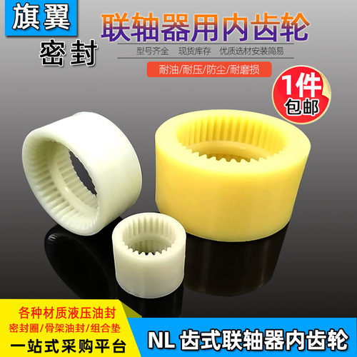 联轴器电机油泵齿轮高强度尼龙套