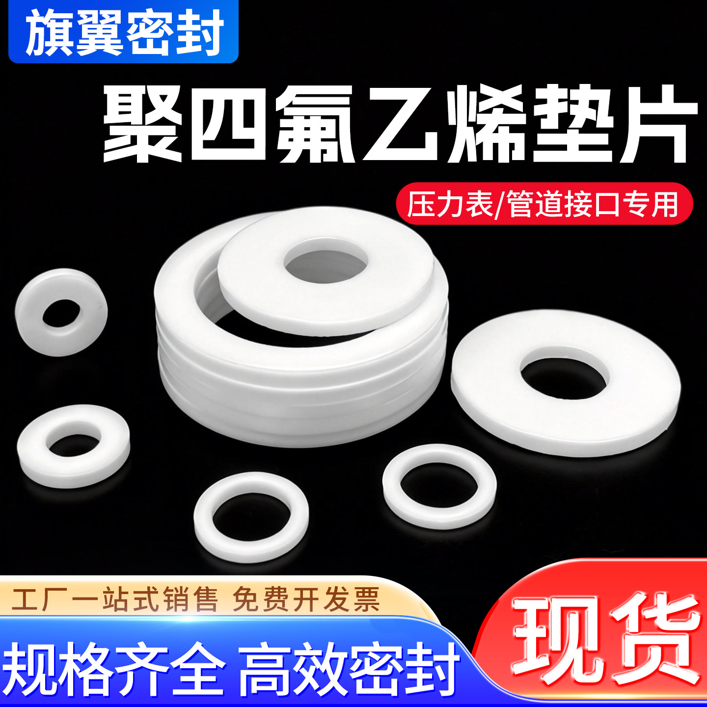 四氟垫片182/190/192/195/200*170/178/180/184/185/188/190*2,五金/工具,密封件,淘宝优惠券,粉丝福利购,淘宝优惠卷