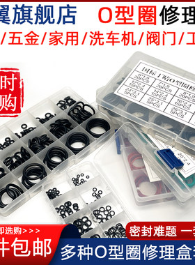 o型圈橡胶密封圈厨房卫浴水龙头