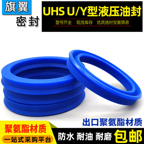 y/un型聚氨酯油封O型密封圈垫