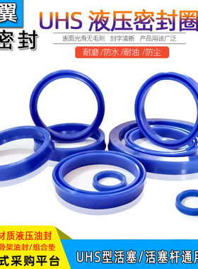 聚氨酯液压油封UHS6/11.2/12/12.5/14*12/19.2/20/20.5/22*5