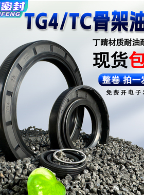 TG4/TC/FB丁晴骨架油封80-140外螺纹双/三唇水封轴封/O型圈组合垫