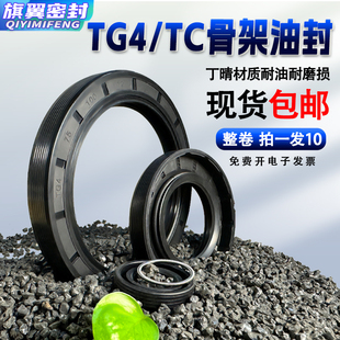 TG4/TC/FB丁晴骨架油封80-140外螺纹双/三唇水封轴封/O型圈组合垫