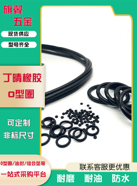 丁晴O型圈外径350/360/370/380/390/400*3.5mm氟胶油封o型密封圈
